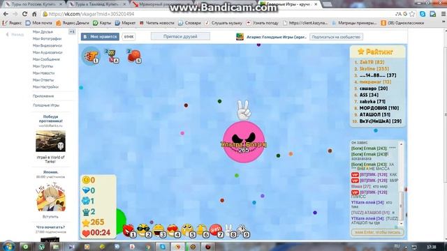 Agario-секреты победы смотреть онлайн