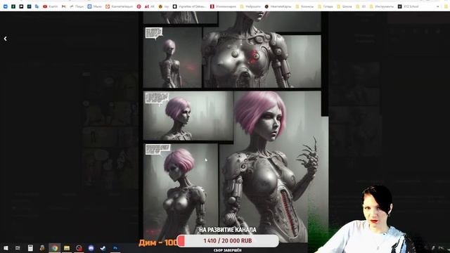 Стрим. Комикс в Stable Diffusion смотреть онлайн