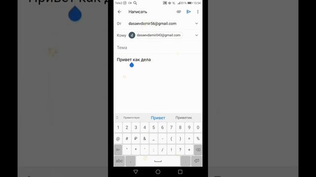 Как отправить письмо в Gmail смотреть онлайн