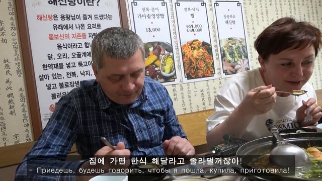 (Влог) Корейский суп для придания сил! - Хэсинтхан (해신탕)