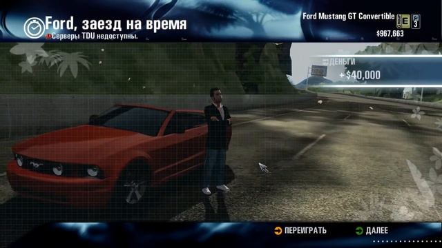 Test Drive Unlimited # 15 Ford Mustant GT смотреть онлайн