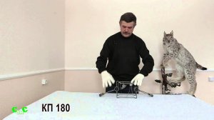 Капкан проходной КП-180 (СУАС)