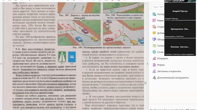 15 Июня 2023 19 00 часть 2 Раздел 9 ПДД смотреть онлайн