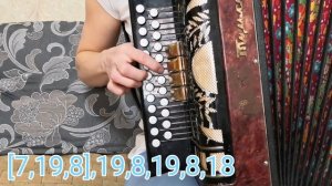 Не для меня(сложный вариант) - разбор на гармони