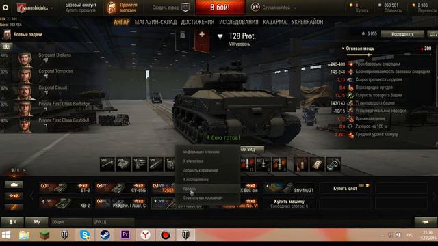 Розыгрыш!продам акк WOT!!!!! смотреть онлайн