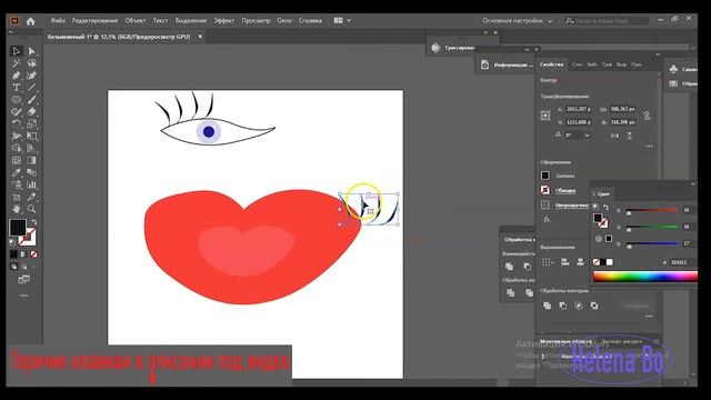 Урок 2. Учимся рисовать в программе Иллюстратор. Инструмент лассо. смотреть онлайн