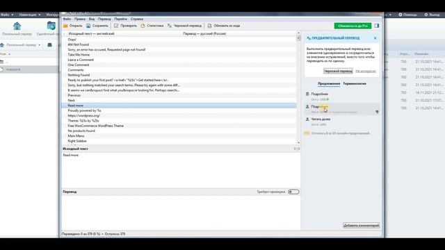Как перевести сайт на русский язык смотреть онлайн