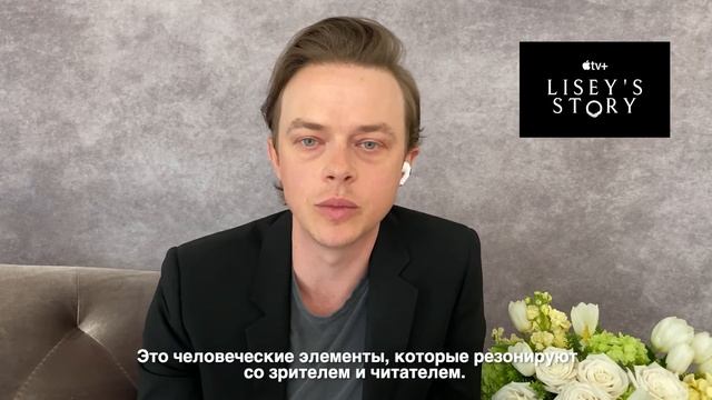 Создатели и актеры сериала «История Лизи» рассказывают о своём новом проекте смотреть онлайн