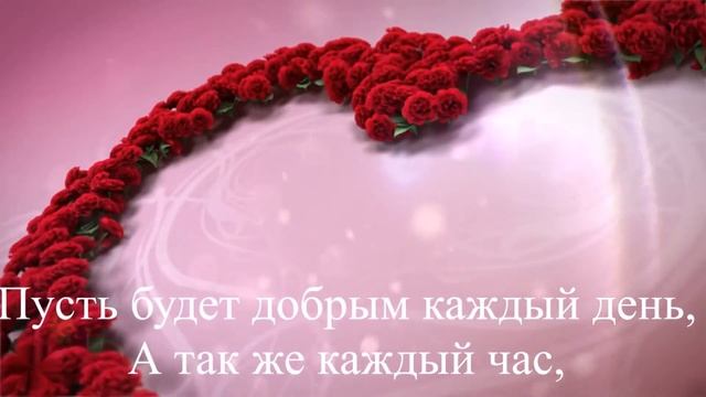 Спасибо за поздравления! Мои дорогие, друзья! смотреть онлайн