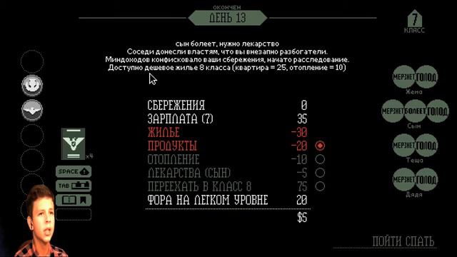 Papers Please #4 | Обычный День смотреть онлайн
