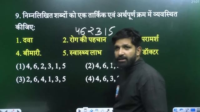 Sequence Order (सार्थक क्रम) Reasoning Tricks | SSC CGL Reasoning #32 | Reasoning For SSC CGL Exam смотреть онлайн