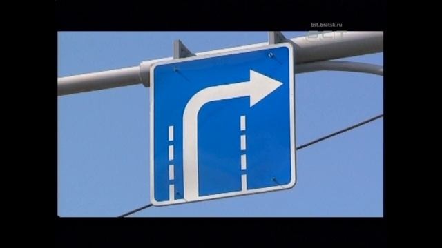 Где они есть и как теперь быть Новые дорожные знаки появились в Братске смотреть онлайн