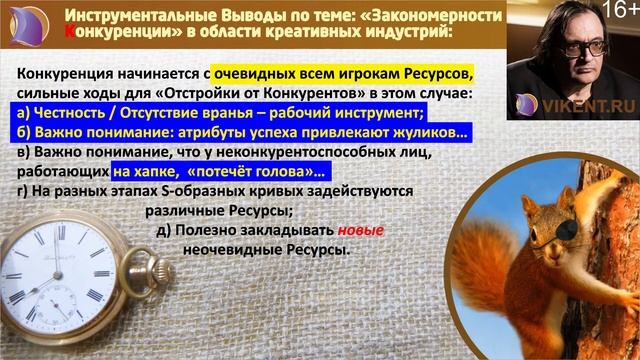ЗАКОНОМЕРНОСТИ ЭВОЛЮЦИЙ смотреть онлайн