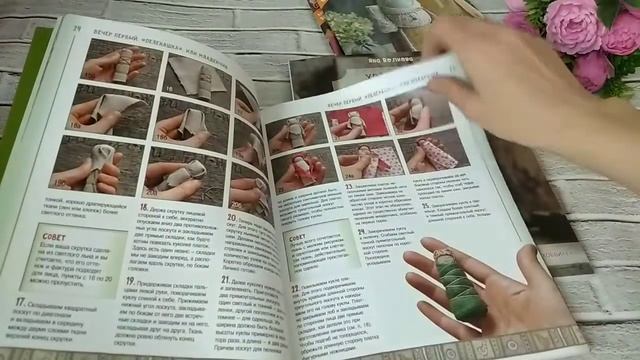 Пополнение рукодельной библиотеки /книги о славянских куклах, о шитье смотреть онлайн