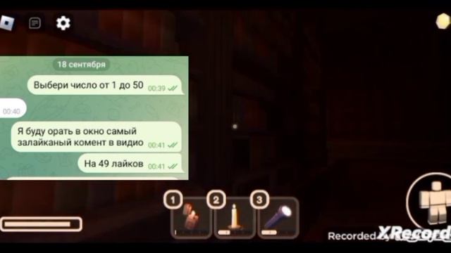 если будет 49 лайков то я буду орать в окно самый залайканый комент смотреть онлайн