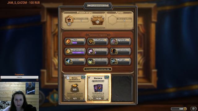 ДЕВУШКА в Hearthstone. Рейтинг. ЧАСТЬ 3. смотреть онлайн