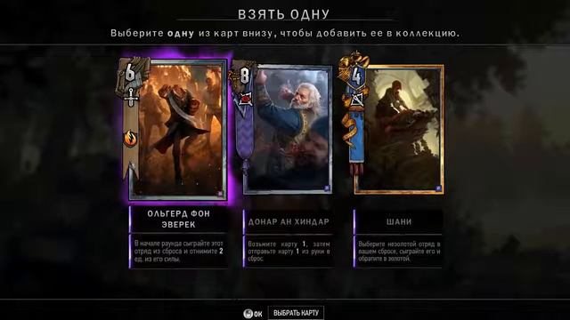 ОТКРЫВАЕМ 15 БОЧЕК В ГВИНТЕ / Gwent: The Witcher Card Game (ЗБТ) / #1 смотреть онлайн