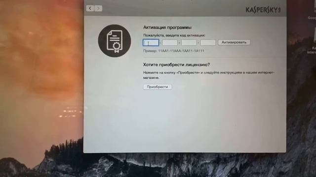 Install Kaspersky For MacBookPro 2