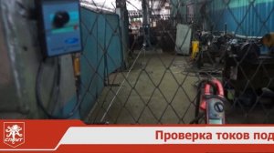 Проверка токов на лебедке Спрут 9000 Стандарт