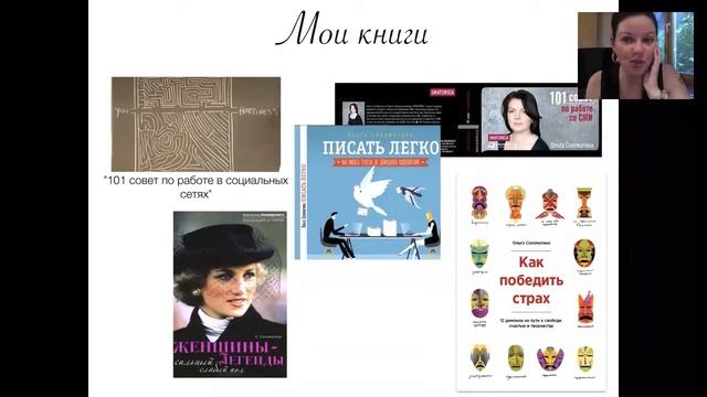 Ольга Соломатина - Как автору найти издательство? смотреть онлайн