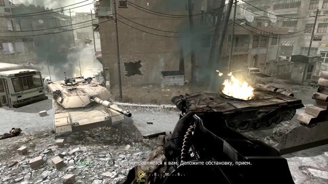 Прохождение Call Of Duty Modern Warfare. 6 часть. Кабан.