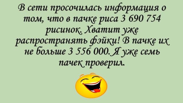 С нами веселее!!! Анекдоты сериал №4 смотреть онлайн