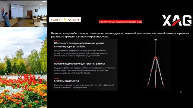 Открытая лекция "Агродроны - инструмент для УМО! Эффективная помощь во внесении СЗР" смотреть онлайн