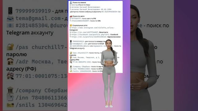 Как пробить по номеру телефона смотреть онлайн