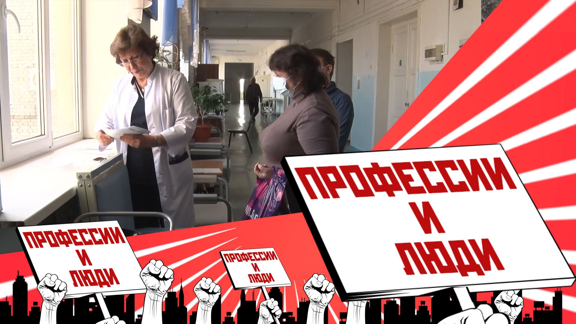 ПРОФЕССИИ И ЛЮДИ. ЧЕЛЮСТНО-ЛИЦЕВОЙ ХИРУРГ