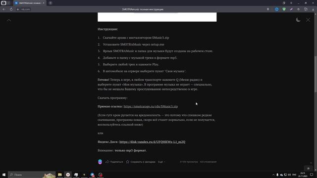 SMOTRA RAGE GTA 5 - ОБНОВА СО СНЕГОМ И НЕ ТОЛЬКО !