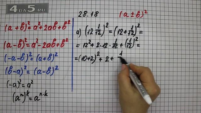 Упражнение 28.18. Вариант А. Алгебра 7 класс Мордкович А.Г. смотреть онлайн