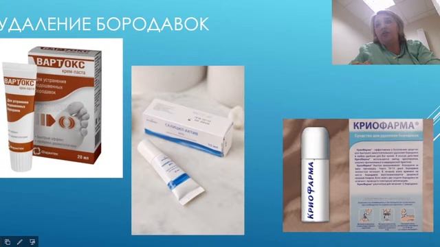 Бородавка
