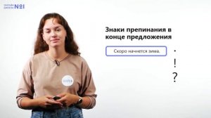 Предложение. Видеоурок 4.1. Русский язык 2 класс