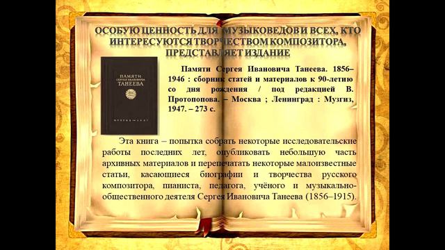 Книги – старожилы нашего фонда смотреть онлайн