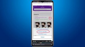 Как отменить заказ на Вайлдберриз в мобильном приложении на телефоне