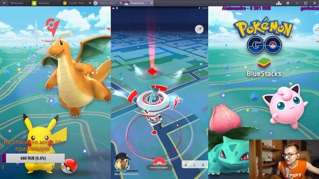 Pokemon GO // Как играть не выходя из дома // Покемон ГО смотреть онлайн