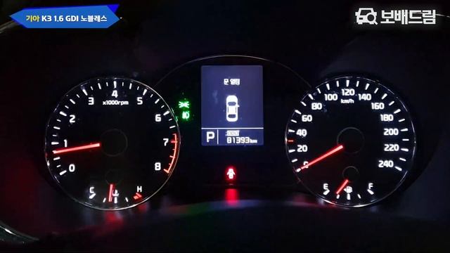 2014 기아 K3 1.6 GDI 노블레스 смотреть онлайн