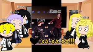 Реакция на Такемичи как Нил🧡🖤