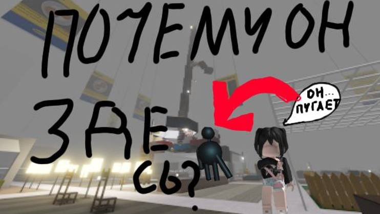 Это существо пугает меня/Что с икеей?