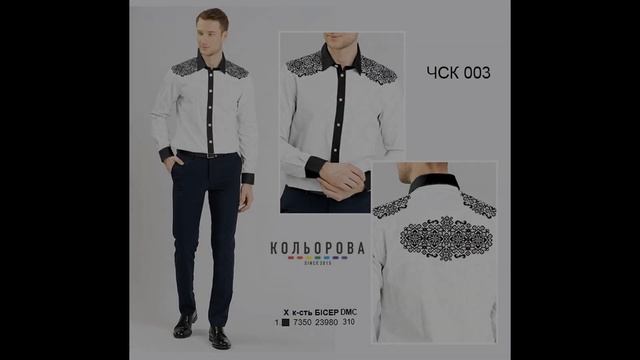 Чоловічі комбіновані сорочки від ТМ Кольорова смотреть онлайн