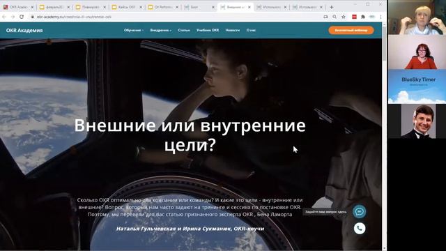 Сколько целей на начальном этапе внедрения OKR? OKR Academy Lean Coffee Вопрос №9 (04.02.2021 г.) смотреть онлайн