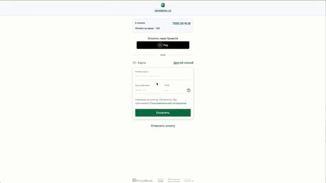 Обновление Модуля Приема Платежей MEMBERLUX смотреть онлайн