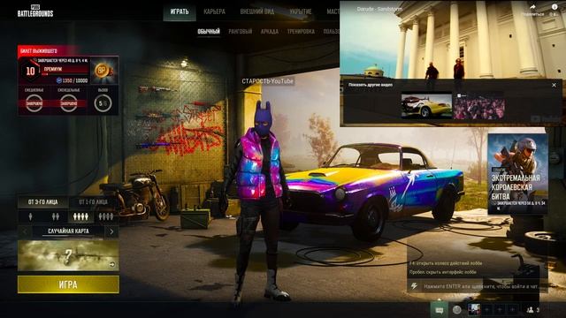 ?НОВЫЙ БОЕВОЙ ПРОПУСК В PUBG: BATTLEGROUNDS UPDATE 23.1 СТРИМ СТАРОСТЬ \ ИГРА PUBG \ ПУБГ ПАБГ. ? смотреть онлайн