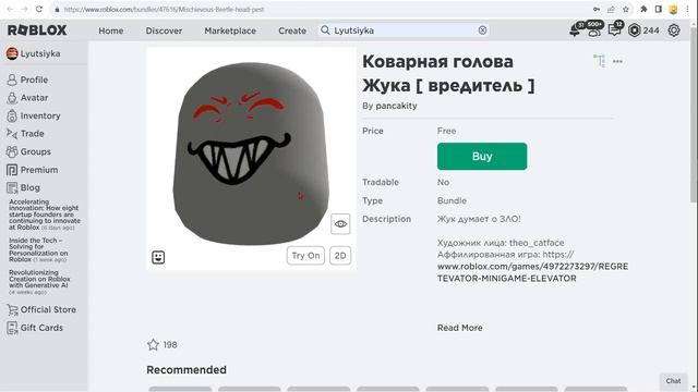 [БЕСПЛАТНЫЕ ВЕЩИ В РОБЛОКС / ОГРАНИЧЕННОЕ ВРЕМЯ] Как получить КИБЕР РОБОТА, Скилли и др.в Роблоксe смотреть онлайн