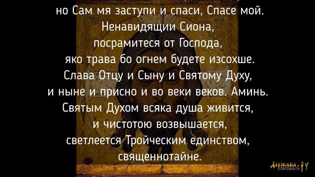 От юности моея | Православные песнопения с текстом. Раннее русское многоголосие смотреть онлайн