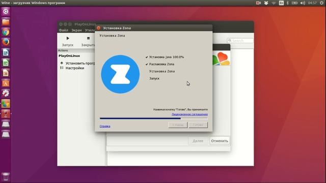 Киноманам посвящается. Установка Zona Download на Linux смотреть онлайн