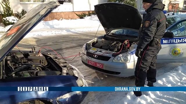 Cотрудники Березинского отделения охраны помогали замерзающим горожанам смотреть онлайн