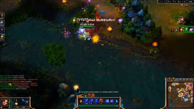 Баг в league of legends смотреть онлайн