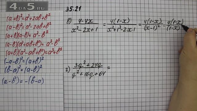 Упражнение 35.21. Вариант В. Г. Алгебра 7 класс Мордкович А.Г. смотреть онлайн