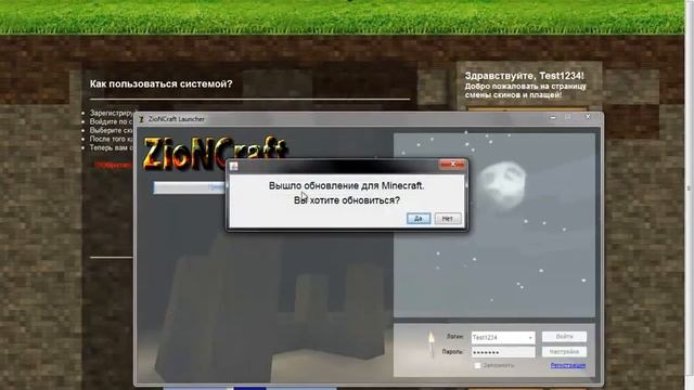 Туториал [Как подключиться к серверу Minecraft]